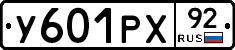 %D0%A3601%D0%A0%D0%A592