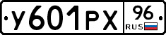 %D0%A3601%D0%A0%D0%A596