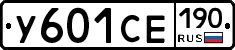 %D0%A3601%D0%A1%D0%95190
