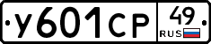 %D0%A3601%D0%A1%D0%A049