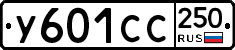%D0%A3601%D0%A1%D0%A1250