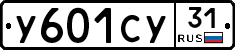 %D0%A3601%D0%A1%D0%A331