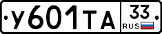 %D0%A3601%D0%A2%D0%9033