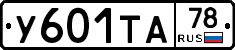 %D0%A3601%D0%A2%D0%9078