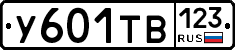 %D0%A3601%D0%A2%D0%92123