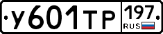 %D0%A3601%D0%A2%D0%A0197