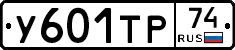 %D0%A3601%D0%A2%D0%A074