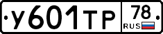 %D0%A3601%D0%A2%D0%A078