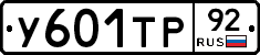 %D0%A3601%D0%A2%D0%A092