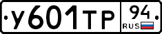%D0%A3601%D0%A2%D0%A094