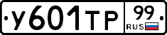 %D0%A3601%D0%A2%D0%A099