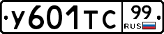 %D0%A3601%D0%A2%D0%A199