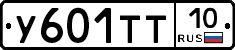 %D0%A3601%D0%A2%D0%A210