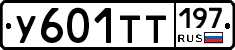 %D0%A3601%D0%A2%D0%A2197