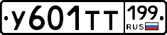 %D0%A3601%D0%A2%D0%A2199