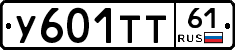 %D0%A3601%D0%A2%D0%A261