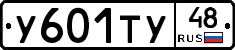 %D0%A3601%D0%A2%D0%A348
