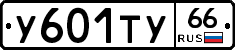 %D0%A3601%D0%A2%D0%A366