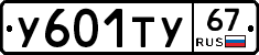 %D0%A3601%D0%A2%D0%A367