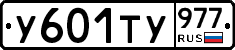 %D0%A3601%D0%A2%D0%A3977