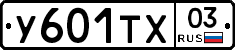 %D0%A3601%D0%A2%D0%A503