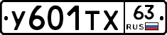 %D0%A3601%D0%A2%D0%A563