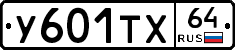%D0%A3601%D0%A2%D0%A564
