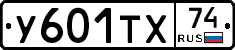 %D0%A3601%D0%A2%D0%A574