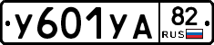 %D0%A3601%D0%A3%D0%9082