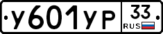 %D0%A3601%D0%A3%D0%A033