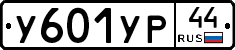 %D0%A3601%D0%A3%D0%A044