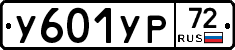 %D0%A3601%D0%A3%D0%A072