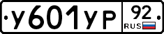 %D0%A3601%D0%A3%D0%A092