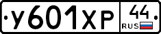 %D0%A3601%D0%A5%D0%A044
