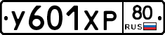 %D0%A3601%D0%A5%D0%A080