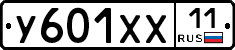 %D0%A3601%D0%A5%D0%A511