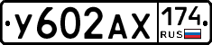 %D0%A3602%D0%90%D0%A5174