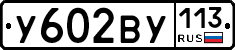 %D0%A3602%D0%92%D0%A3113