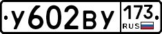 %D0%A3602%D0%92%D0%A3173