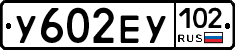 %D0%A3602%D0%95%D0%A3102