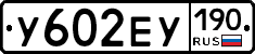 %D0%A3602%D0%95%D0%A3190
