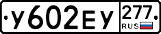 %D0%A3602%D0%95%D0%A3277