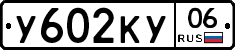 %D0%A3602%D0%9A%D0%A306