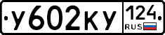%D0%A3602%D0%9A%D0%A3124