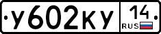 %D0%A3602%D0%9A%D0%A314