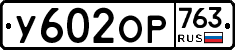 %D0%A3602%D0%9E%D0%A0763