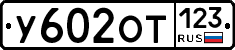 %D0%A3602%D0%9E%D0%A2123