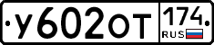 %D0%A3602%D0%9E%D0%A2174