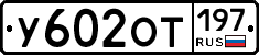 %D0%A3602%D0%9E%D0%A2197