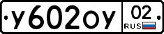 %D0%A3602%D0%9E%D0%A302